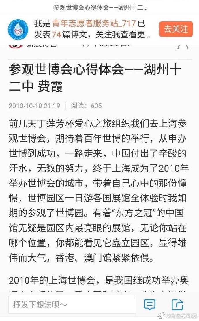 费霞林允霸凌事件，林允校园暴力事件真相来了！