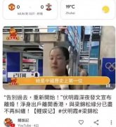 伏明霞婚变是真的吗？纯属谣言