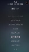 你与我先谈养心殿什么意思？《精卫》这首歌主要想表达什么