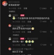 王子斌是谁？王子斌是“韦一敏”的衍生梗