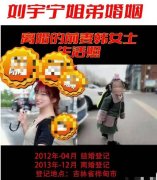 刘宇宁前妻是谁？刘宇宁离婚原因