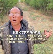 孙国友是四川南部县哪里人？孙国友怎么挣钱盈利