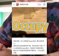 occupy是什么意思？occupy为什么是占据的意思