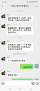 中国电科CETC加班事件聊天记录完整版，陈志龙成最火打工人