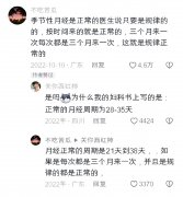 季经来一次月经是多少天？季经是不是很难怀孕