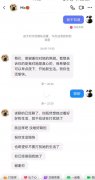 淮阴工学院纯爱战神事件，聊天记录完整版