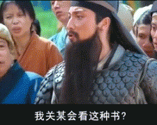 我读春秋的是什么意思梗？表情包gif