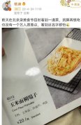 没有艺人愿意点玉米面糊塌子什么意思？