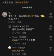 沈以诚和焦迈奇什么关系？两个人在一起过真假