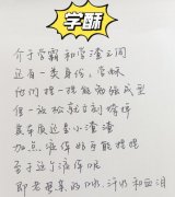  学酥是什么意思？外面学霸骨子里学渣