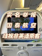 国泰航空为什么叫cathay？国泰航空是中国的吗