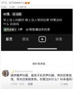 寸不己是什么意思？网络用语