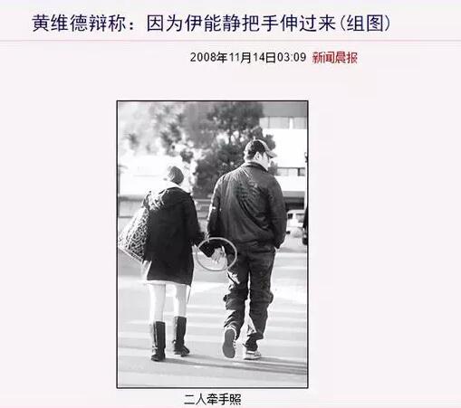 能静当年为什么牵手黄维德？伊能静出轨真相来了 9万个为什么