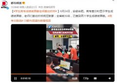 高考屏蔽生是什么意思？ 高考状元为什么不能公布