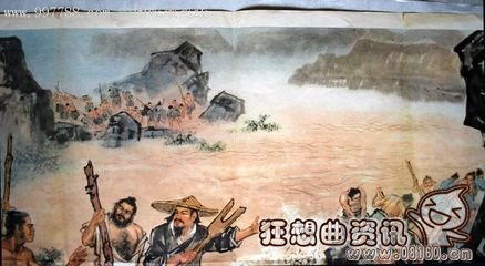 大禹治水一共用了多少年？大禹治水当年是在哪个流域