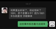 转账1991是什么意思？