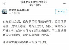 你求生欲很强是什么梗？求生欲强说明情商高的表现吗