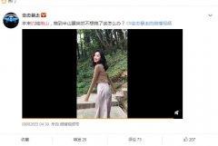 女生主动约你去爬山代表什么？男孩子说想爬山是暗示什么吗