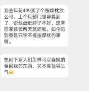 领导借东西不还怎么办？网友神回复